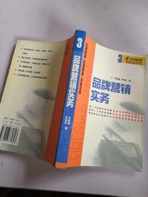 品牌營(yíng)銷在食品銷售中的關(guān)鍵作用與策略